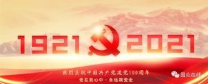 大干快上，全力以赴新目標(biāo)！